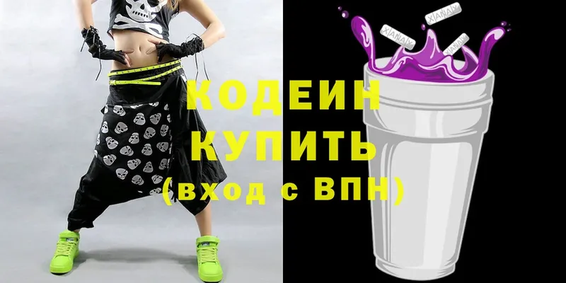 где купить наркоту  Воронеж  нарко площадка формула  Кодеиновый сироп Lean Purple Drank 