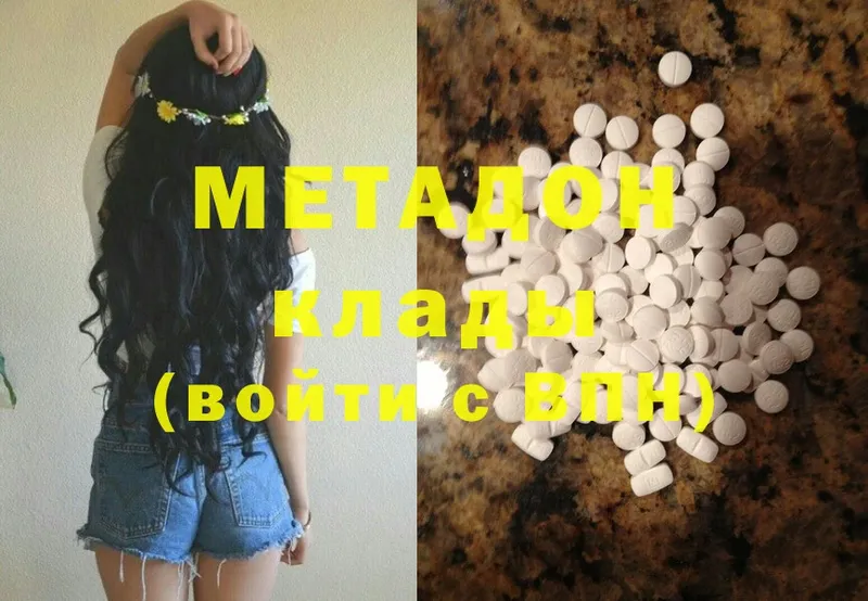 Метадон кристалл  Воронеж 